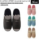 ナンガ NANGA RIDGELINE GRADATION ROOM SHOES リッジライン グラデーション ルーム シューズ スリッパ ルームシューズ スリッパ カジュアル 小物 ギフト N0000836 N0000835 N0000832 N0000831 N0000830 N0000829 N0000834 N0000833