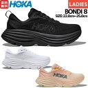 ホカオネオネ HOKAONEONE BONDI 8 ボンダイ 8 レディース ランニングシューズ マラソン ロード スポーツ ランニングシューズ ランシュー 1127952