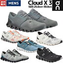 オン On Cloud X 3 クラウドエックス3 メンズ トレーニング ランニングシューズ ランニング トレーニングシューズ ジム ランシュー フィットネス グレー ホワイト ブラック スポーツ 60.97797 60.98254 60.98706 60.98102 60.98255 60.98705