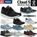 【新色登場！】オン On Cloud 5 クラウド5 メンズ シューズ スニーカー ローカット タウンユース オールシーズン デイリーユース 旅行 街歩き ランニング 軽量 59.98919 59.98376 59.98986 59.98909 59.98162 59.98374 59.98163 59.98166 59.98024 59.98167 59.98161