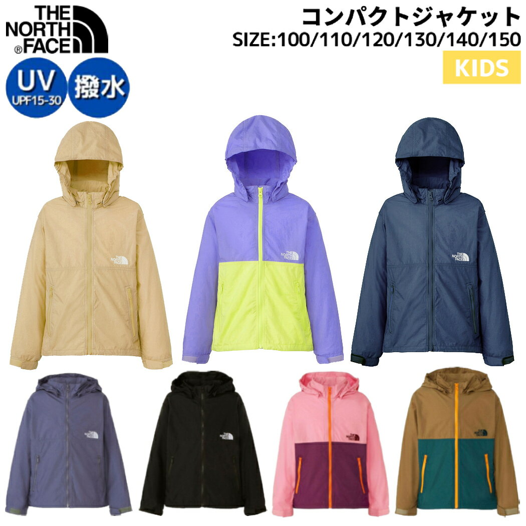 楽天スポーツマリオノースフェイス THE NORTH FACE 【正規取扱店】Compact Jacket コンパクトジャケット キッズ 春 秋 カジュアル ジャケット 上着 アウター ウィンブレ 子供服 男の子 女の子 はっ水 NPJ72310