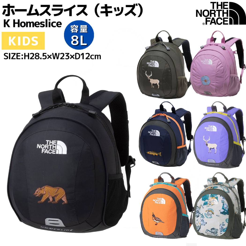 楽天スポーツマリオノースフェイス THE NORTH FACE 【正規取扱店】Homeslice ホームスライス 8L ジュニア キッズ オールシーズン リュック デイパック バッグ 子供 遠足 園児 こども NMJ72361