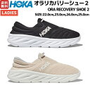 【マラソン期間限定クーポン付き！】ホカオネオネ HOKAONEONE ORA RECOVERY SHOE 2 オラ リカバリー シュー2 レディース ブラック 黒 ホワイト 白 カジュアル サンダル スリッポン リカバリーサンダル 1119398