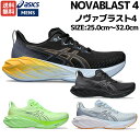 アシックス asics NOVABLAST 4 ノヴァブラスト4 メンズ ランニング シューズ ブラック 黒 グリーン ブルー スポーツ ランニングシューズ ランシュー ジョギング マラソン クッション性 軽量 反発性 1011B693