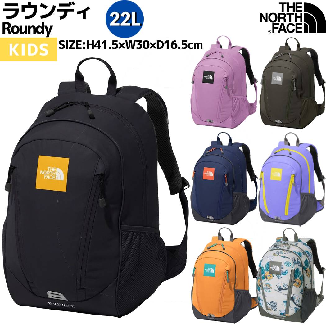 ノースフェイス THE NORTH FACE【正規取扱店】K Roundy ラウンディ 22L キッズ オールシーズン ブラック ネイビー カーキ パープル オレンジ ベージュ カジュアル バッグ リュック トレッキング デイリーユース 中型 デイパック NMJ72358 K MP NT UN OV UO YC