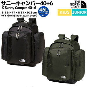 ノースフェイス THE NORTH FACE K Sunny Camper 40+6 サニーキャンパー40+6 キッズ 46L バック ブラック 黒 カーキ カジュアル バッグパック リュック 大容量 林間学校 修学旅行 NMJ72350 K NT