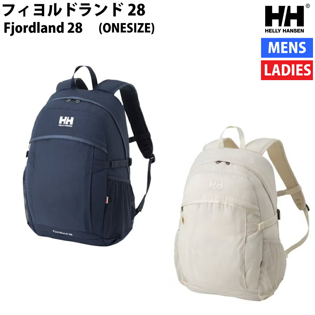 ヘリーハンセン HELLY HANSEN フィヨルドランド28 Fjordland 28 カジュアル バッグ リュック バックパック デイパック HY92323