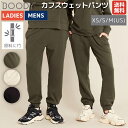 ブーディ BOODY カフスウェットパンツ ユニセックス メンズ レディース カーキ ベージュ ブラック 竹 シンプル 無地 カジュアル パンツ 洗濯機洗い可 オーガニックコットン オーガニックバンブー 大きめ ゆったり おそろい リンクコーデ ペアルック NPUDO NPUSA NPUBL