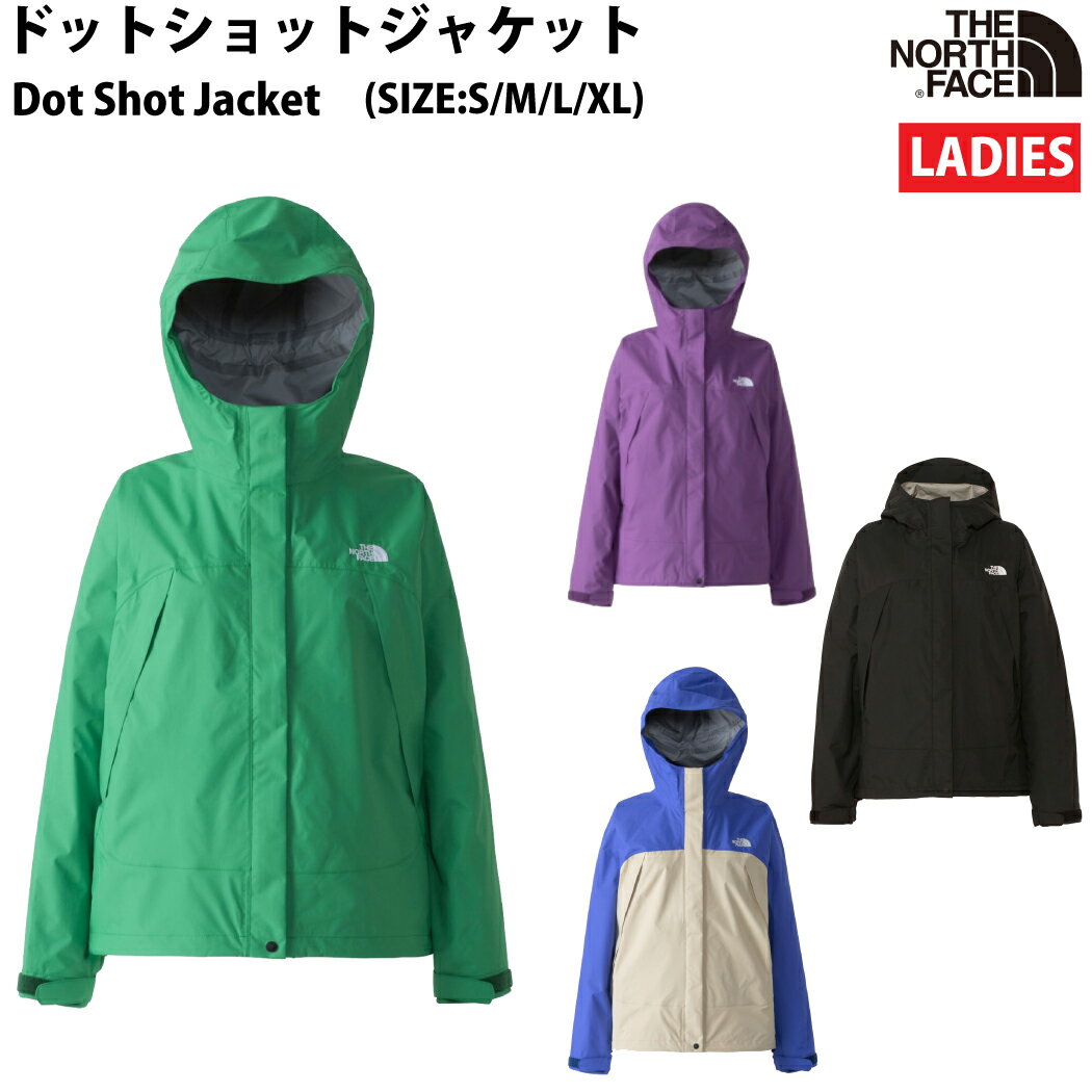 ザ・ノース・フェイス アウトドアジャケット レディース ノースフェイス THE NORTH FACE 【正規取扱店】Dot Shot Jacket ドットショットジャケット レディース オールシーズン アウトドア 登山 トレイル カジュアル 防水 ウェア NPW61930 K AB GS OE