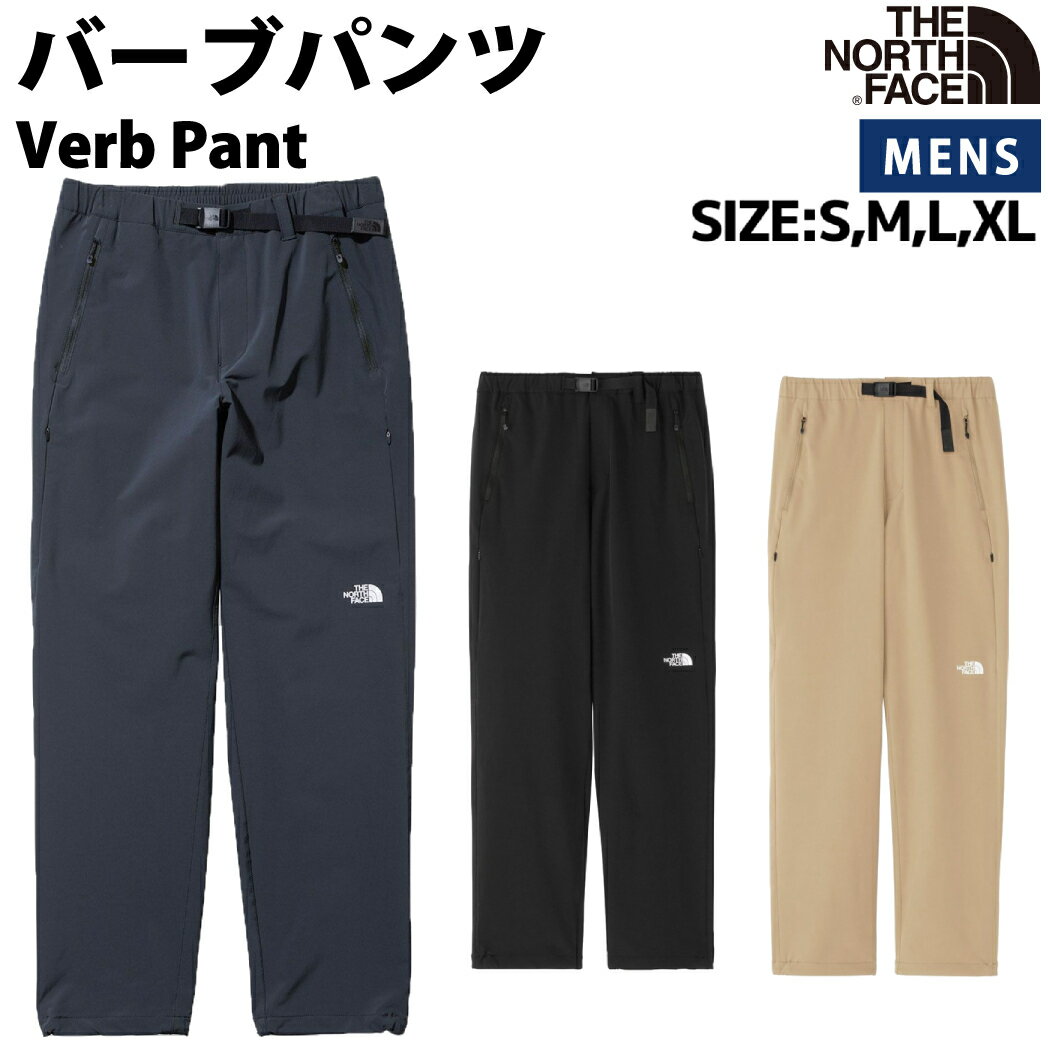 ノースフェイス THE NORTH FACE バーブパンツ Verb Pant メンズ オールシーズン クライミングパンツ グレー ブラック ベージュ カジュアル パンツ アウトドア 登山 ハイキング クライミング ストレッチ 伸縮性 NB32302 AG K KT