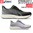 アシックス asics DYNABLAST 4 ダイナブラスト 4 レディース スタンダード ブラック パープル スポーツ ランニングシューズ ランシュー ジョギング 1012B513