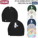 チャムス CHUMS Booby Logo L/S T-Shirt ブービーロゴロングスリーブTシャツ メンズ 春 秋 冬 綿100% カジュアル アウトドア シャツ 長袖 ロンT ロングTシャツ トップス CH01-2275