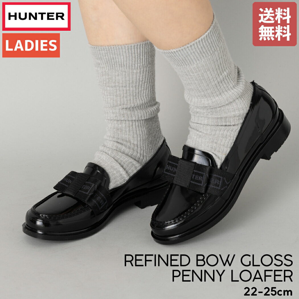 ハンター HUNTER 【正規取扱販売店】RREFINED BOW GLOSS PENNY LOAFER リファインド ボウ グロス ペニー ローファー レディース オールシーズン ブラック 黒 通勤 通学 学生 シューズ 防水 スリッポン 中学生 高校生 大学生 社会人 スタイリッシュ シンプル WFF1096RGL