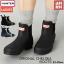 ハンター HUNTER 【正規取扱販売店】ORIGINAL CHELSEA BOOTS オリジナル チェルシー ブーツ レディース オールシーズン レインシューズ ブラック ネイビー 通勤 通学 学生 レインブーツ 長靴 雨靴 耐水 防水 防水ブーツ 中学生 高校生 大学生 社会人 ショート丈 WFS2078RMA