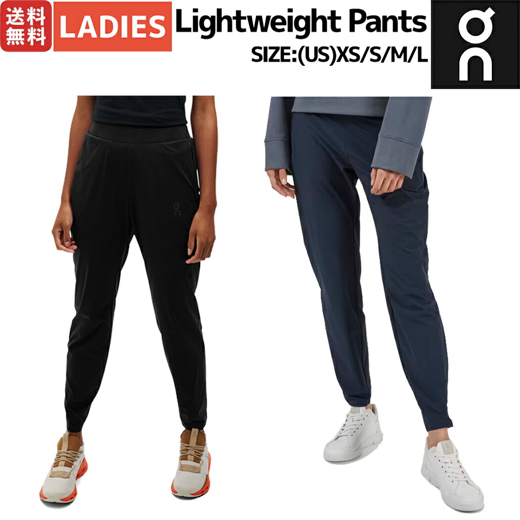  On Lightweight Pants 饤ȥȥѥ ǥ ˥󥰥ѥ ȥ졼˥ ݡ եåȥͥ 󥰥ѥ ® ȥå 236.00707 236.00249