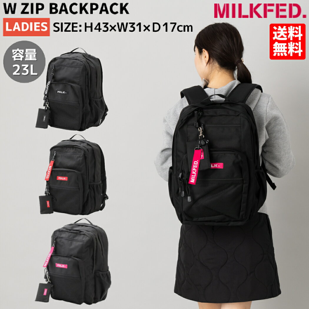 楽天市場】milkfed. ミルクフェド リュック(容量(バッグ)20 楽天市場】milkfed. ミルクフェド リュック(容量(バッグ)20