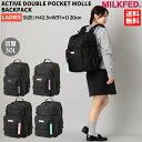 ミルクフェド MILKFED. ACTIVE DOUBLE POCKET MOLLE BACKPACK アクティブ ダブルポケット モール バックパック レディース オールシーズン カジュアル 通勤 中学生 高校生 大学生 学需 通学バッグ スクールバッグ リュック 103224053008