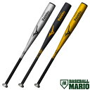 ミズノ MIZUNO グローバルエリート GlobalElite Vコング02 VKONG02 軟式用金属製バット 一般 82cm 83cm 84cm シルバー...