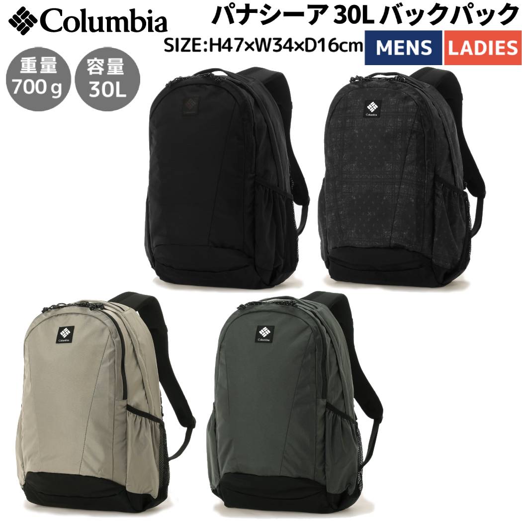 コロンビア Columbia Panacea 30L Backpack パナシーア バックパック ユニセックス ナイロン ブラック ベージュ カーキ カジュアル バッグ リュック デイパック 撥水 PU8709　010　011 221 326