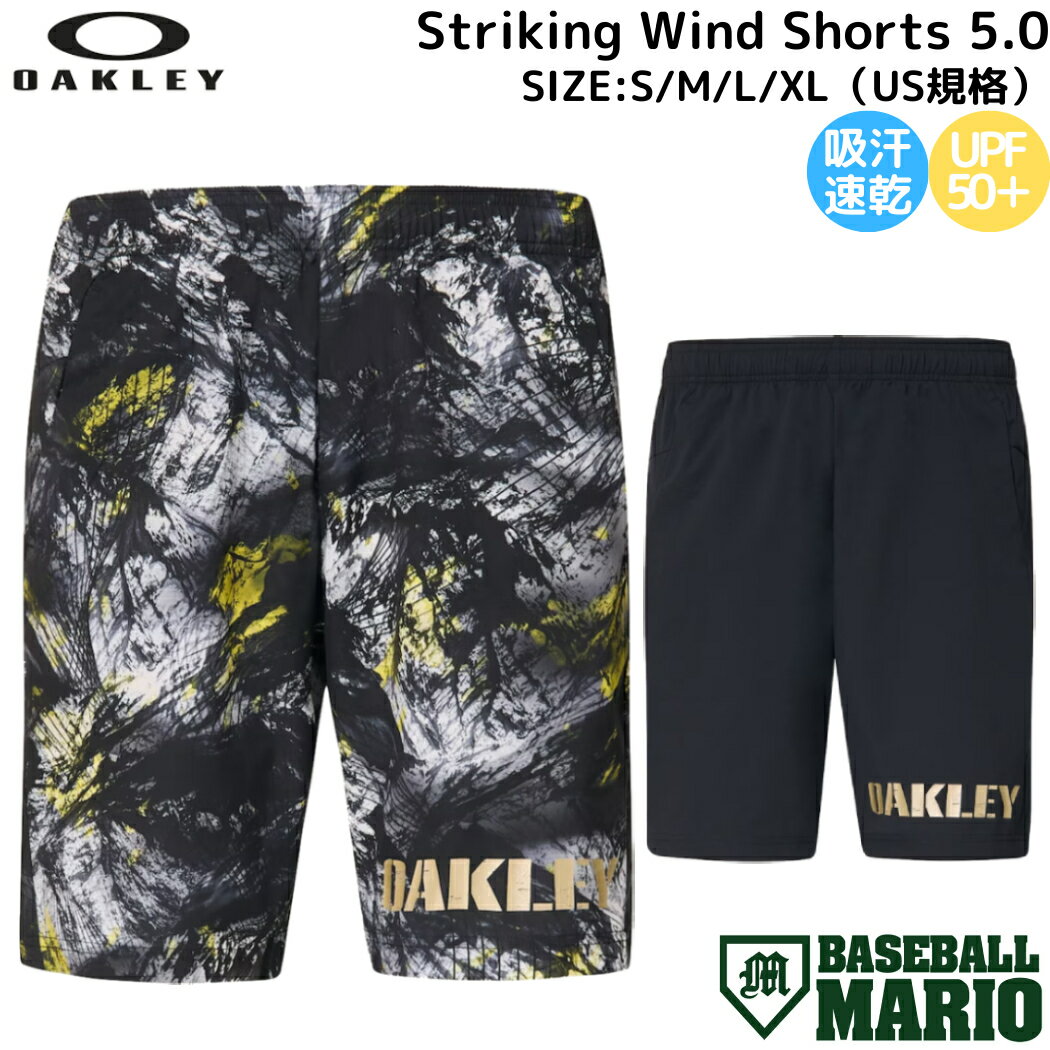 オークリー OAKLEY Striking Wind Shorts 5.0 ストライキングウィンドショーツ 5.0 US規格 吸汗 速乾 ストレッチ 軽量 UVカット メンズ レディース ユニセックス 春夏 SS 野球 ウェア トレーニング パンツ ハーフパンツ 半ズボン 短パン FOA406383