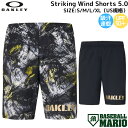 オークリー OAKLEY Striking Wind Shorts 5.0 ストライキングウィンドショーツ 5.0 US規格 吸汗 速乾 ストレッチ 軽量 UVカット メンズ レディース ユニセックス 春夏 SS 野球 ウェア トレーニ…