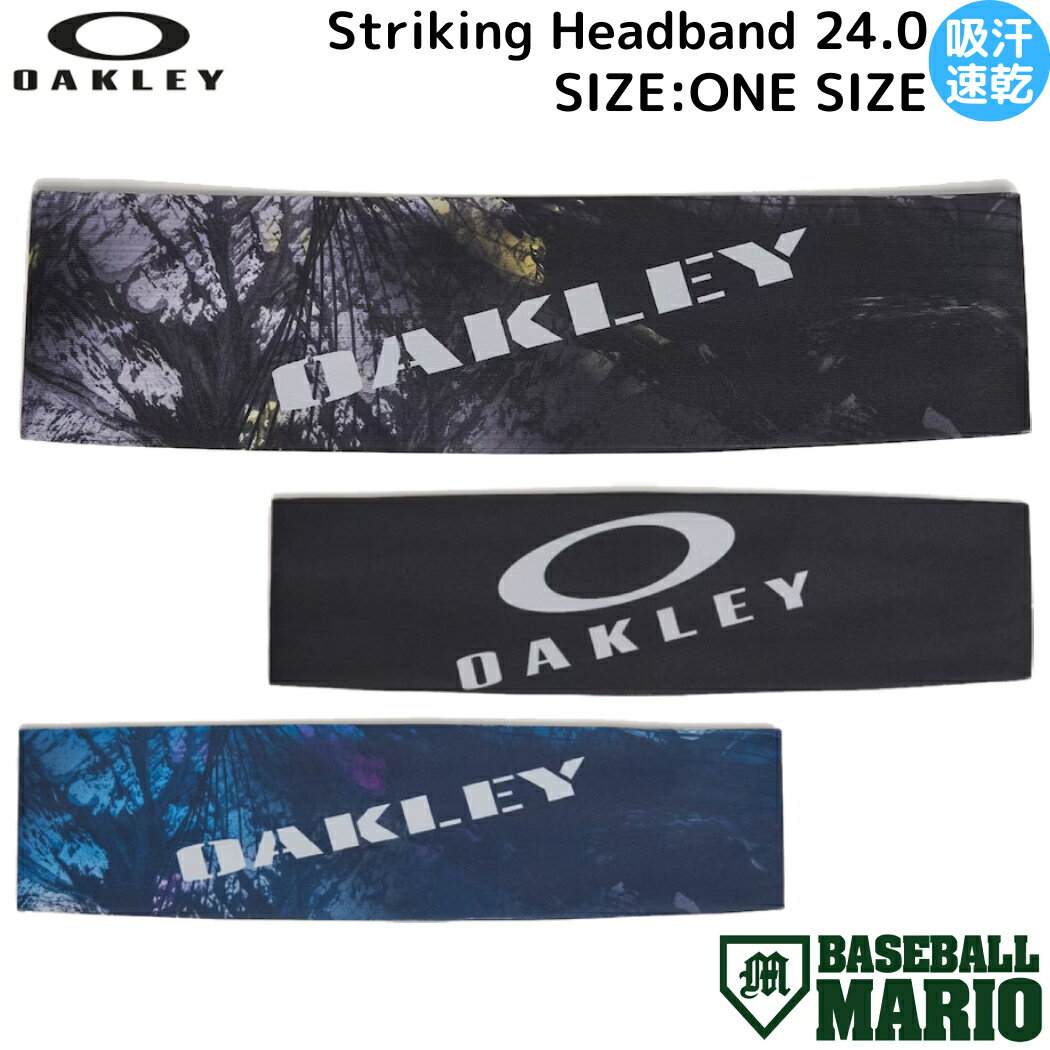 備品 オークリー OAKLEY Striking Headband 24.0 ストライキングヘッドバンド 24.0 吸汗 速乾 ストレッチ メンズ レディース ユニセックス 野球 小物 アクセサリー ヘッドバンド ヘアバンド 熱中症対策 FOS901759