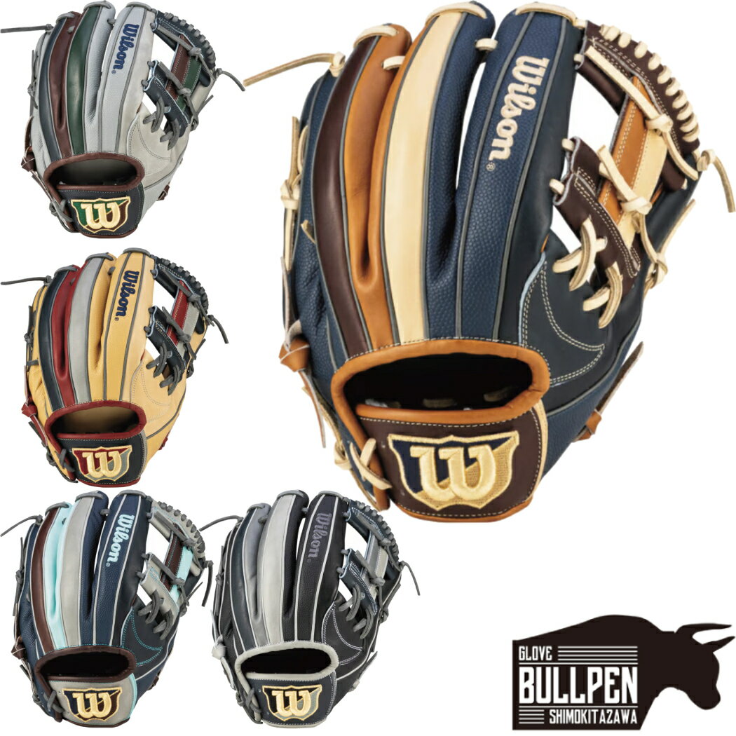 ウイルソン/ウィルソン Wilson ワナビーヒーローデュアル The Wannabe Hero DUAL 軟式用グラブ 内野手用 87型 11.75インチ 一般 小指2本入れ推奨 スーパースキン 2024ss 野球 軟式 グローブ 内野手 コユニ WBW101772 WBW101774 WBW101776 WBW101778 WBW101780