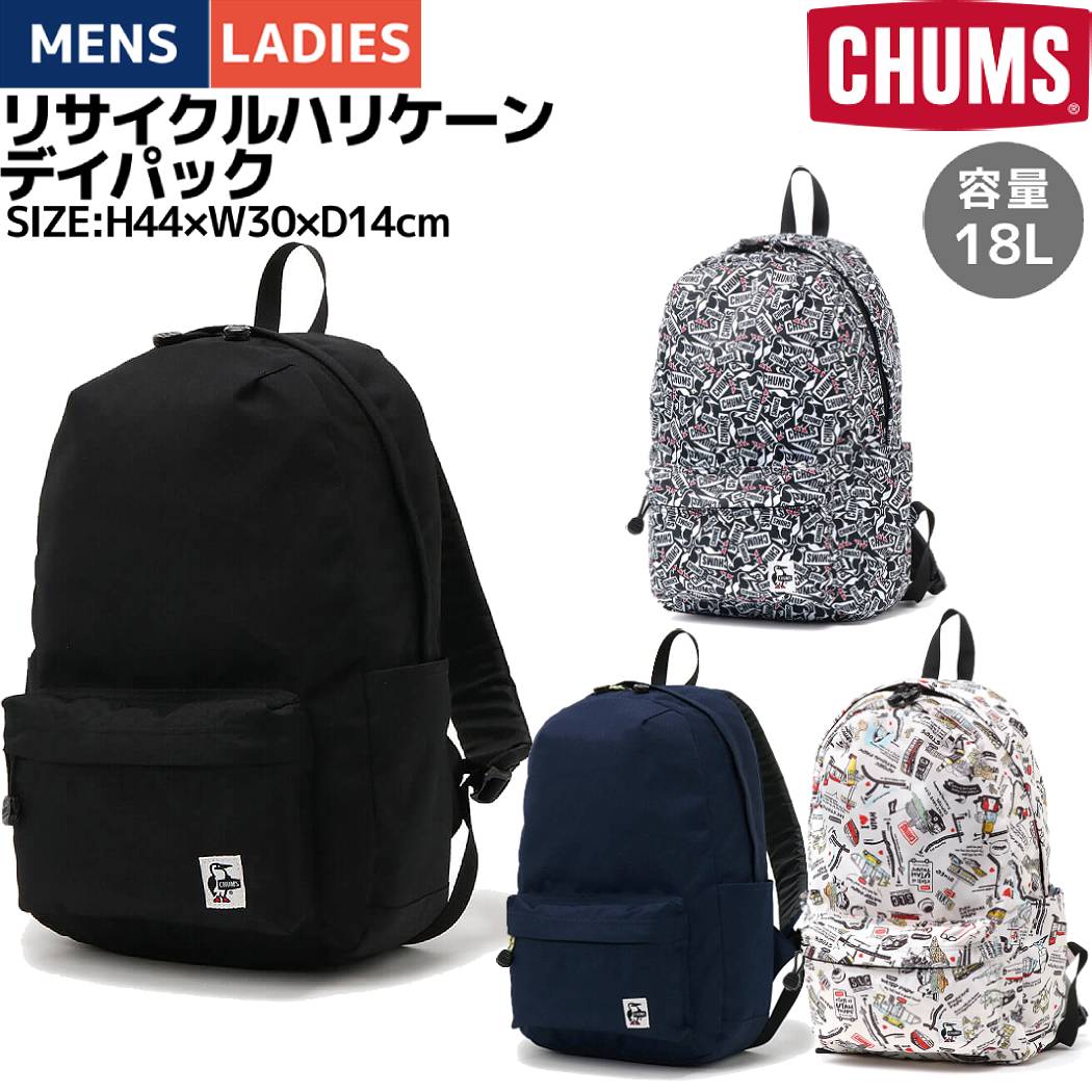 チャムス CHUMS Recycle Hurricane Day Pack リサイクルハリケーンデイパック 18L ユニセックス ポリエステル ブラック ネイビー ホワイト カジュアル バッグ リュック バックパック デイパック CH60-3526
