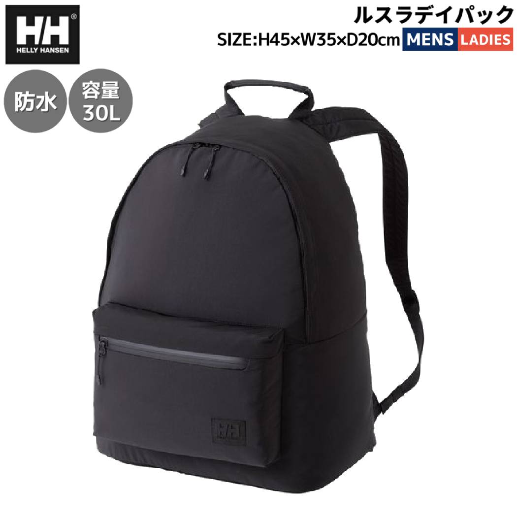 ヘリーハンセン HELLY HANSEN ルスラデイパック メンズ レディース ユニセックス オールシーズン カジュアル アウトドア 通勤 通学 バッグ リュック シンプル 防水 HY92363