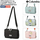 コロンビア Columbia プライスストリームショルダーウォレット メンズ レディース ユニセックス オールシーズン カジュアル アウトドア トラベル 旅行 バッグ ポーチ 財布 はっ水 撥水 PU8697