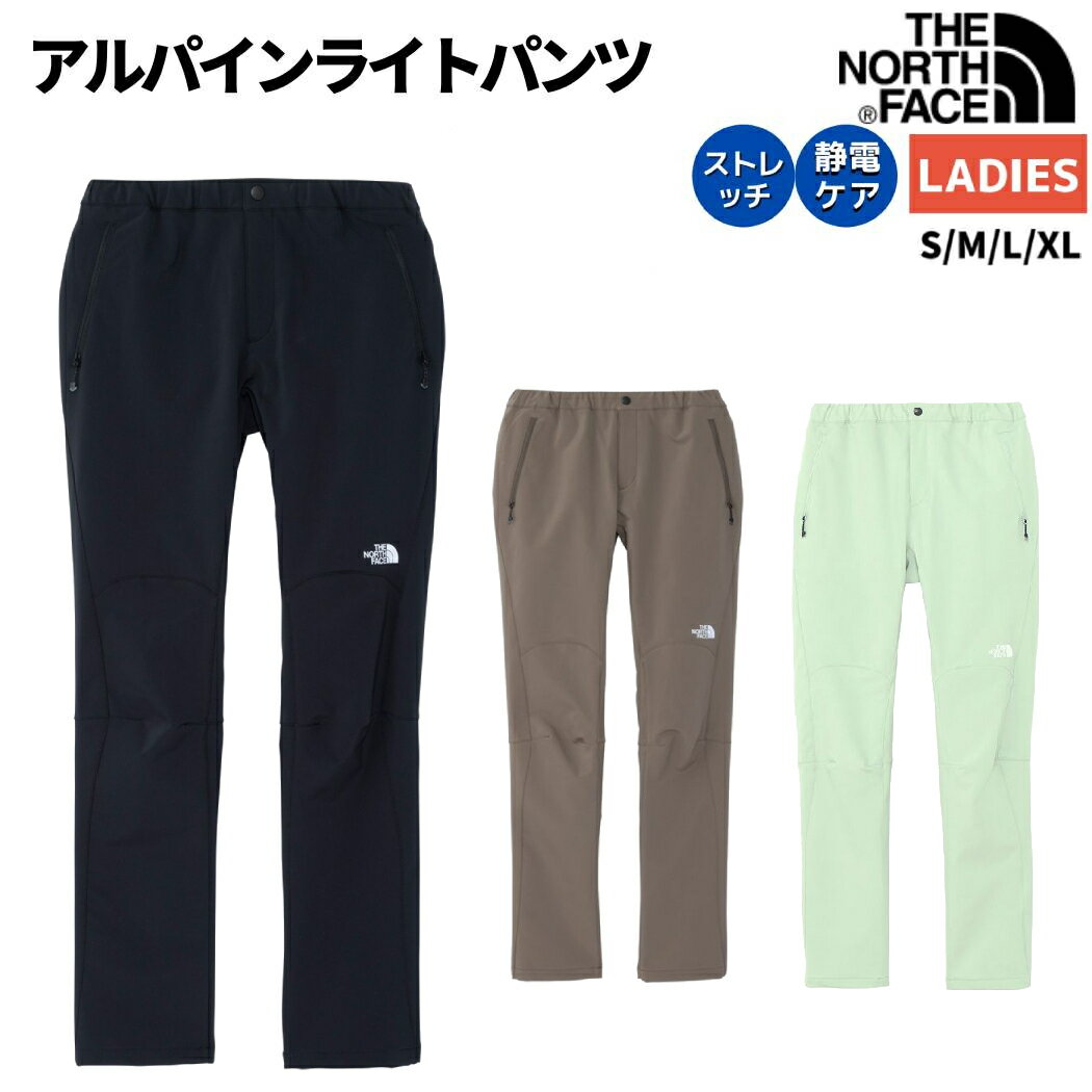 ノースフェイス THE NORTH FACE 【正規取扱店】アルパインライトパンツ Alpine Light Pant レディース クライミングパンツ カジュアル パンツ アウトドア キャンプ ハイキング クライミング 登…