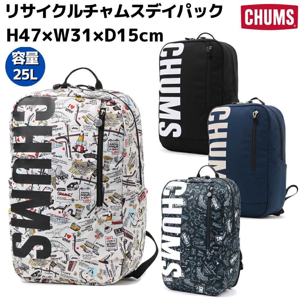 チャムス CHUMS リサイクルチャムスデイパック メンズ レディース ユニセックス カジュアル バックパック リュック 25L バッグ リュックサック アウトドア 日帰り 通勤 通学 普段使い デイリーユース 軽量 環境保護 サスティナブル CH60-3538