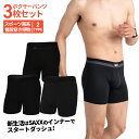 ボクサーパンツ 3枚組 新生活応援セット メンズ 下着 股擦れ 対策 股ずれ 勝負下着 吸湿発散 吸汗速乾 防臭 股間 蒸れない プレゼント 贈り物 ギフト サ...
