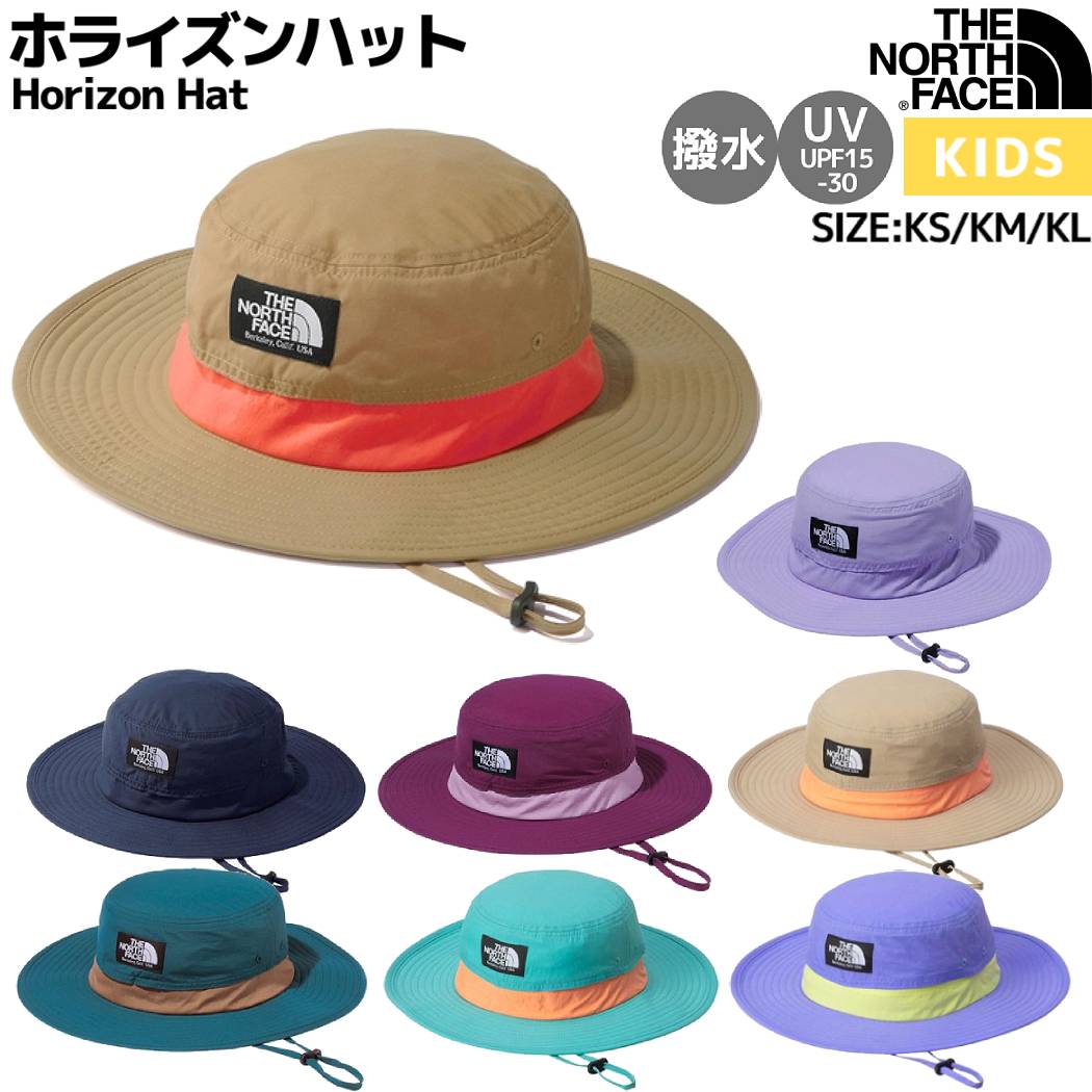 帽子 子供用 【正規取扱店】ノースフェイス THE NORTH FACE Horizon Hat ホライズンハット キッズ ベビー ナイロン 春 夏 カジュアル 子ども 帽子 ハット UVケア はっ水 通気性 NNJ02312