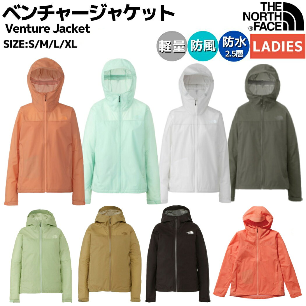 ノースフェイス THE NORTH FACE Venture Jac