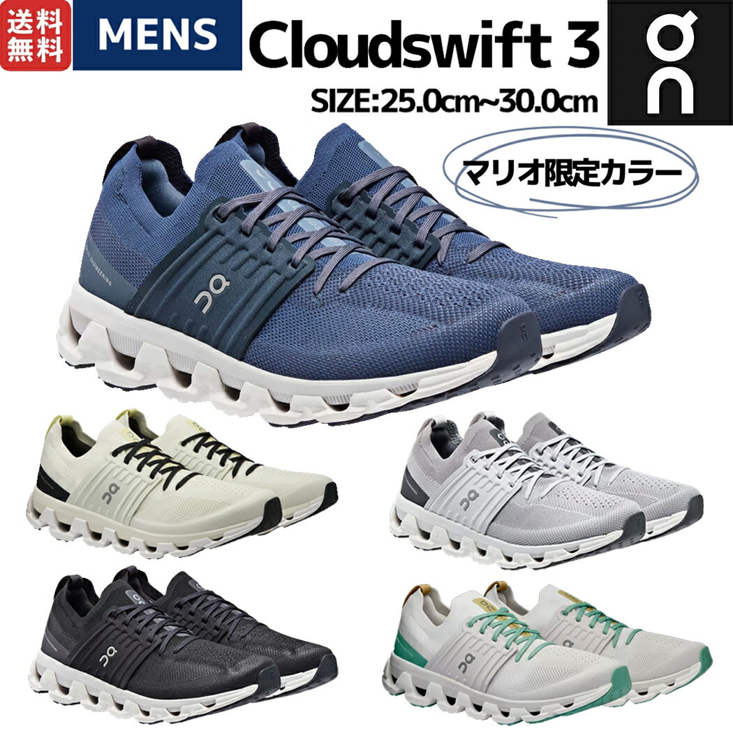 【マリオ限定カラー入荷 】オン On Cloudswift 3 クラウドスイフト 3 メンズ ランニングシューズ ランニング ランシュー ロード マラソン スポーツ シューズ スニーカー オールシーズン 3MD105…