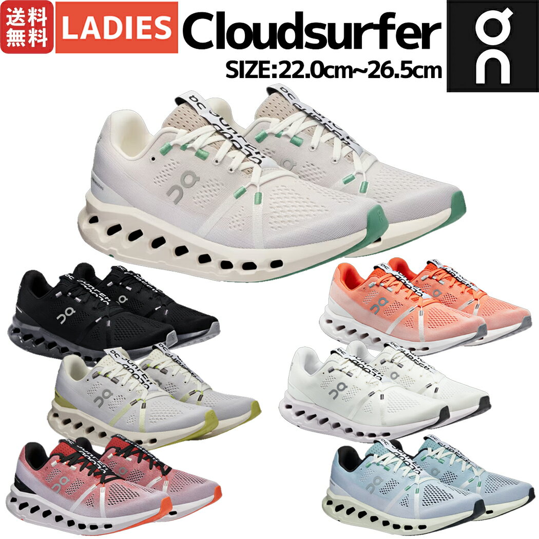 オン On Cloudsurfer クラウドサーファー レディース ランニングシューズ ランシュー ロード マラソン トレーニング スポーツ スニーカー オールシーズン 3WD10442143 3WD10440485 3WD10441204 3WD10440248 3WD10440664 3WD10442313 3WD10442078