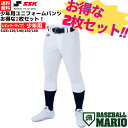 エスエスケイ SSK 【2枚セットでお買い得！】少年用 ユニフォームパンツ 2枚セット レギュラータイプ ジュニア ホワイト 白 野球 練習着 パンツ 少年 小学校 中学校 スポ少 学童 ユニフォームパンツ PUP007RJSET