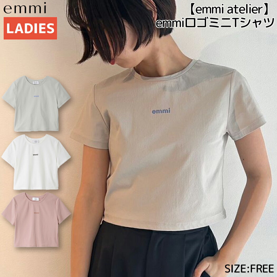 エミ emmi emmi atelier emmiロゴミニTシャツ レディース 春 夏 グレー ホワイト ピンク UVカット 接触冷感 ショート丈 カジュアル 半袖 シャツ ヨガ ワークアウト フィットネス ロゴ ストレッ…