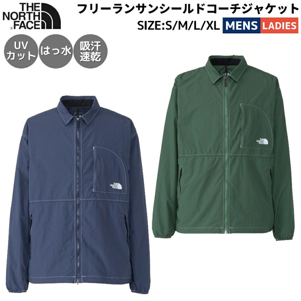 ザ・ノース・フェイス コーチジャケット レディース ノースフェイス THE NORTH FACE フリーランサンシールドコーチジャケット メンズ レディース ユニセックス 春 秋 グリーン ネイビー カジュアル アウトドア ランニング スポーツ アウター UVケア 撥水 パッカブル 静電ケア サステナブル NP22490