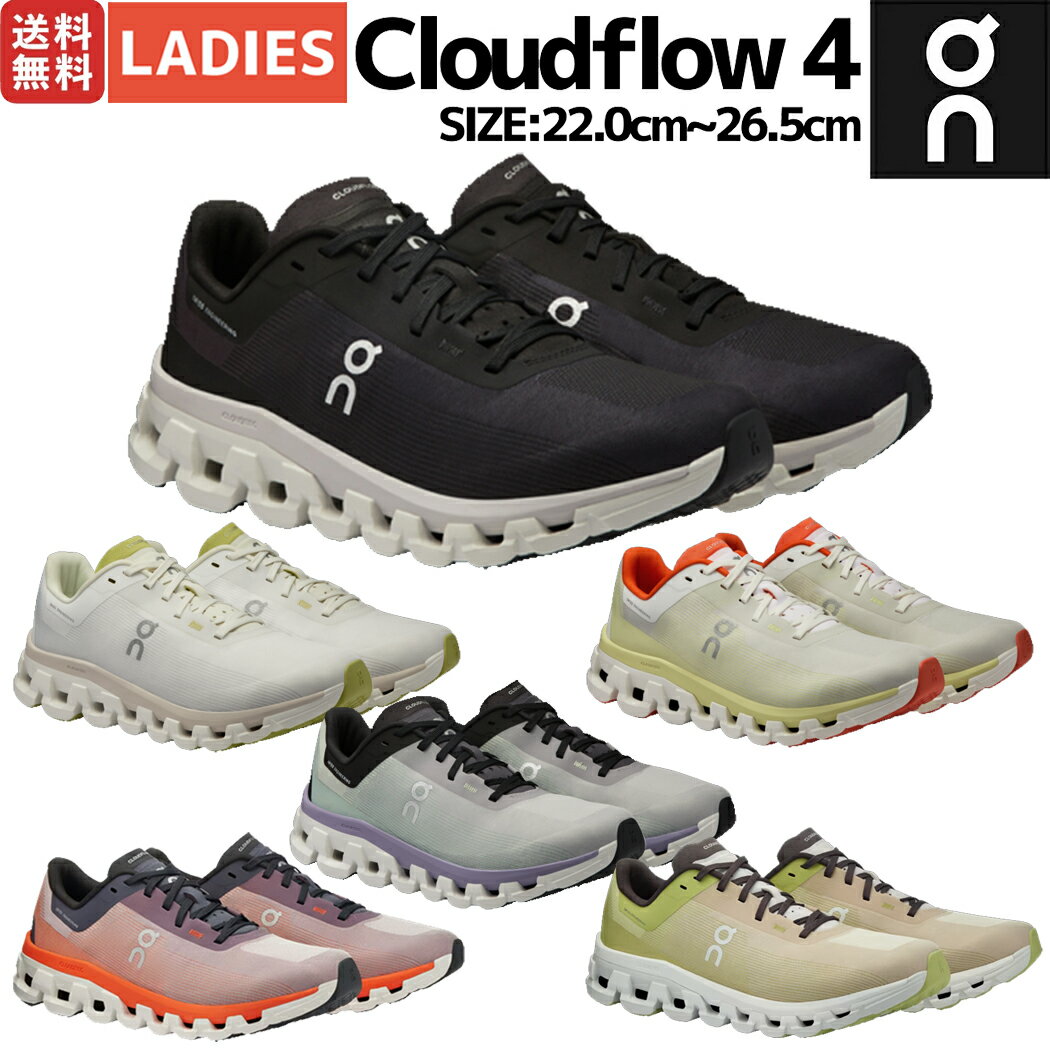 オン On Cloudflow 4 クラウドフロー 4 レディース ランニングシューズ ランシュー ロード マラソン トレーニング ブラック ホワイト グレー スポーツ スニーカー オールシーズン 3WD30110299 3WD30110248 3WD30111018 3WD30111501 3WD30112312 3WD30112311