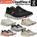 オン On Cloudflow 4 クラウドフロー 4 レディース ランニングシューズ ランシュー ロード マラソン トレーニング ブラック ホワイト グレー スポーツ スニーカー オールシーズン 3WD30110299 3WD30110248 3WD30111018 3WD30111501 3WD30112312 3WD30112311