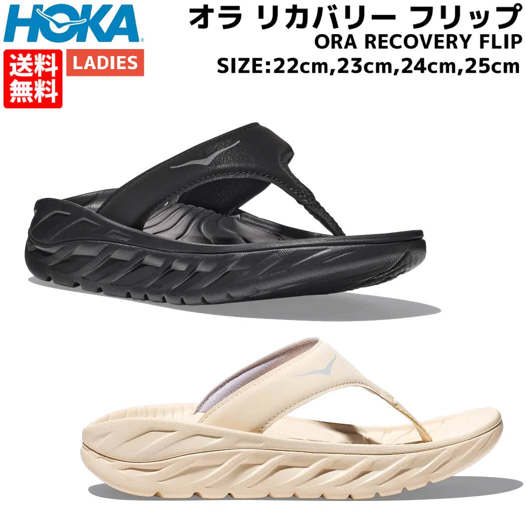 ホカオネオネ HOKAONEONE ORA RECOVERY FLIP オラ リカバリー フリップ レディース ブラック ベージュ リカバリーサンダル リカバリーシューズ カジュアル シューズ 1117910のサムネイル