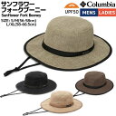 コロンビア 【マラソン期間限定クーポン付き！】コロンビア Columbia Sunflower Fork Booney サンフラワーフォークブーニー ユニセックス 春 夏 ポリエステル 登山 アウトドア トレイル 帽子 ハット 日よけ UPF50 PU5531.012.216.217.231