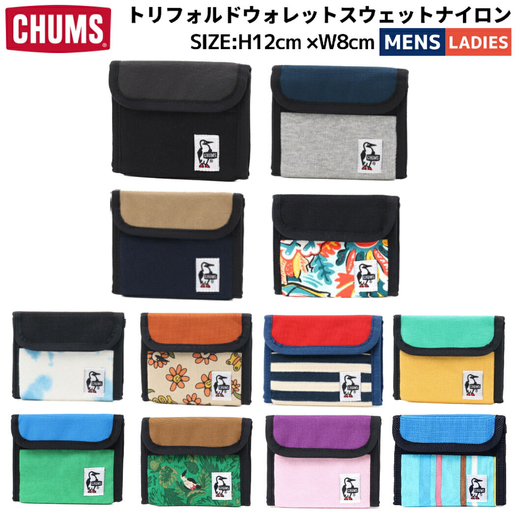 チャムス 財布 レディース チャムス CHUMS トリフォルドウォレットスウェットナイロン メンズ ユニセックス オールシーズン カジュアル アウトドア 財布 ウォレット プレゼント ギフト CH60-3612