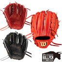 ウイルソン/ウィルソン Wilson ウィルソンスタッフデュアル 硬式用グラブ 投手・ユーティリティ用 33型 11.75インチ 一般 小指2本入れ推奨 左投げ用有り 野球 硬式 グローブ ピッチャー オールラウンド WBW101045 WBW101046 WBW101047 WBW101048 WBW101049 WBW101050