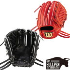 ウイルソン/ウィルソン Wilson BASIC LAB DUAL ベーシックラボデュアル 軟式用グラブ 内野手用 D5型 11.5インチ 一般 小指2本入れ対応 Eオレンジ ブラック 2024春夏 24SS 野球 軟式 グローブ 内野手 コユニ ホセ・アルトゥーベ WBW101738 WBW101739