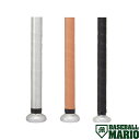 エスエスケイ SSK イオミックグリップテープ 厚さ1.1mm 幅25mm 2024春夏モデル クリア ブラウン ブラック 野球 小物 バットグリップ 樹脂 S...