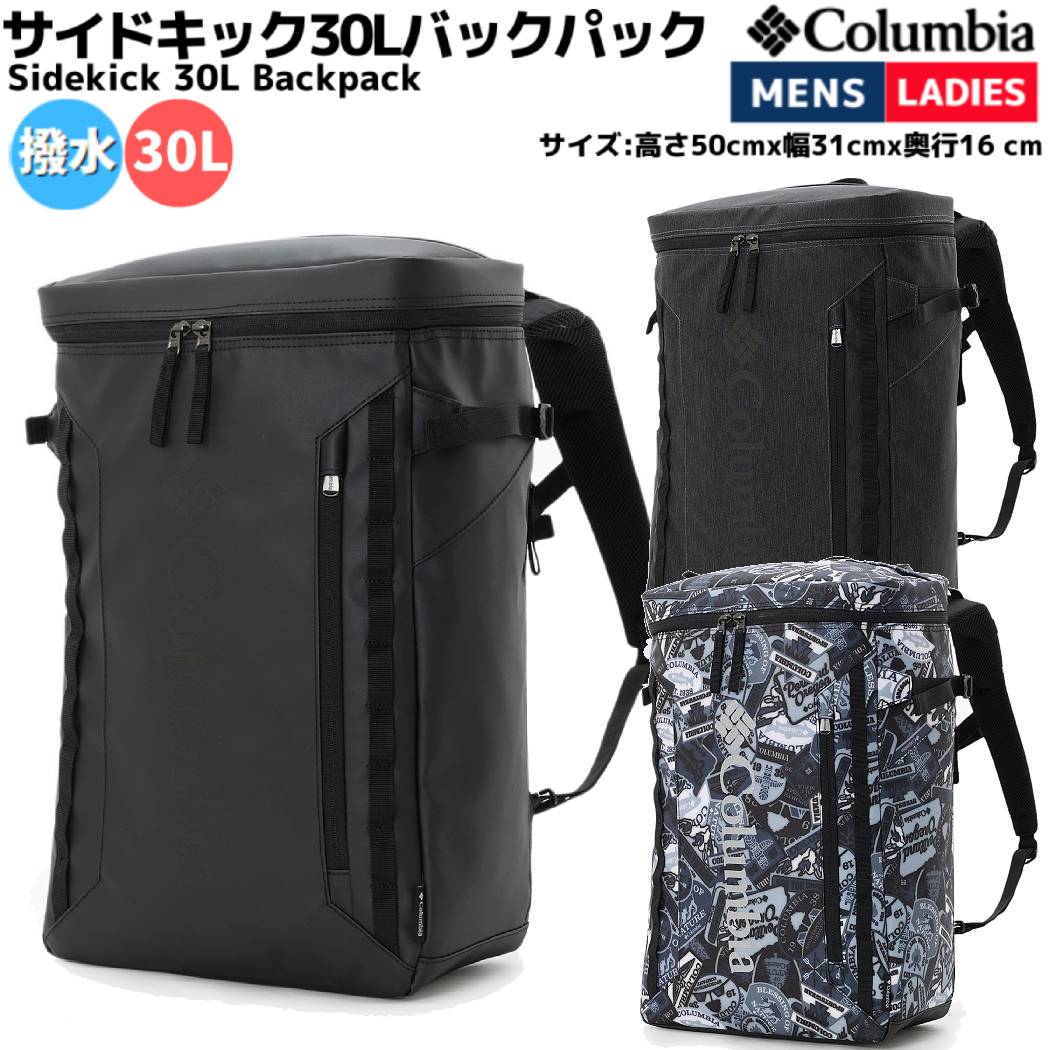 コロンビア Columbia Sidekick 30L Backpack サイドキック30Lバックパック メンズ レディース ユニセックス ブラック グレー カジュアル アウトドア 通勤 通学 バッグ リュック はっ水 撥水 PFASフリー PU8675