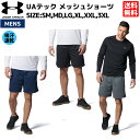 アンダーアーマー UNDER ARMOUR テック メッシュ ショーツ メンズ オールシーズン トレーニング パンツ 吸汗速乾 ストレッチ ポケット付き ドローコード付き 1358564 012 001 408